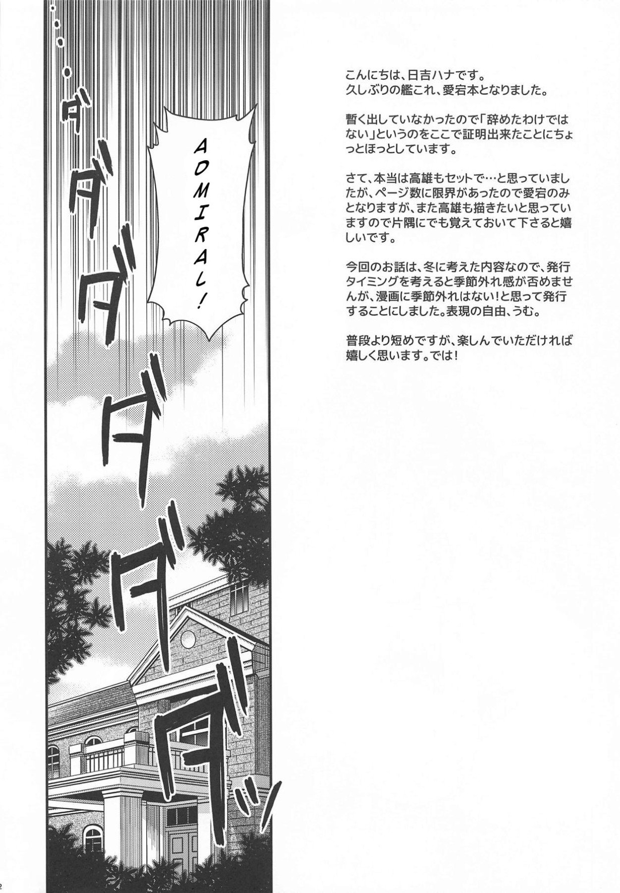 Hentai Manga Comic-Please Admiral!-Read-2